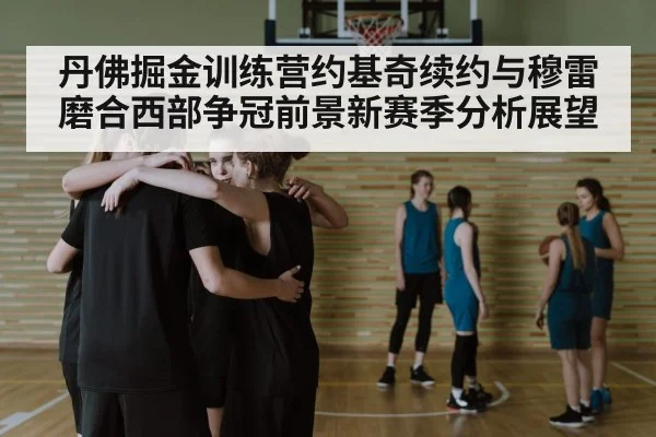 basketball team huddle